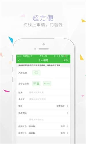 现金借呗app