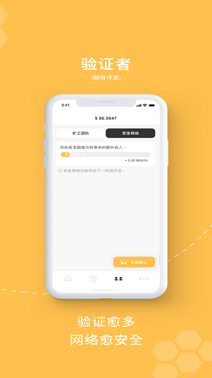 beecom更新版本1.8.0