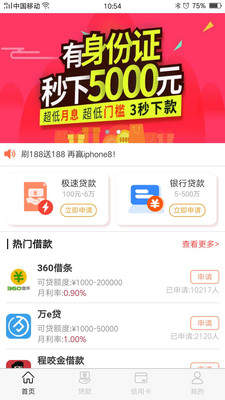 米多多app