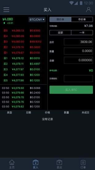 热币交易所最新版本