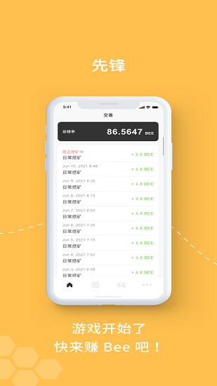beecom更新版本1.8.0