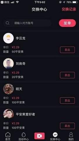bitqy交易所