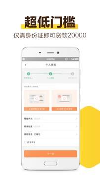 花薪贷款官方最新版