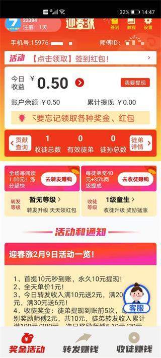 迎春涨