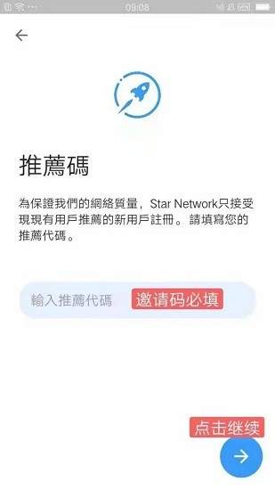 starnetwork挖矿手机版