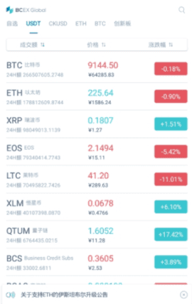 starnetwork最新下载1.8.1