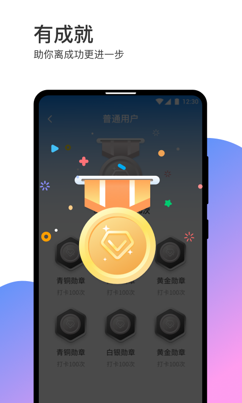 艾打卡红包版