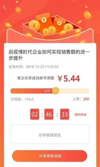 众推天下app官方版