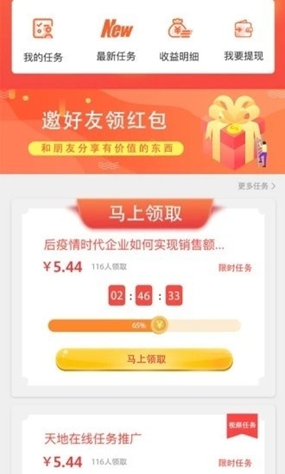 众推天下app官方版