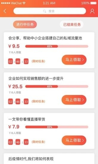 众推天下app官方版