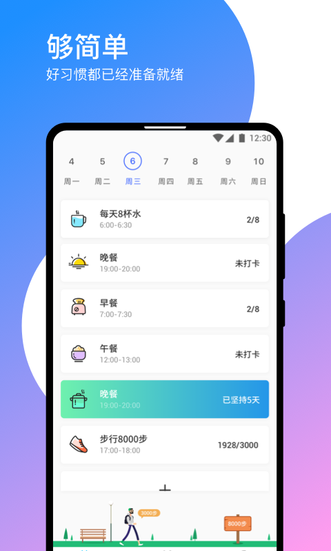 艾打卡红包版