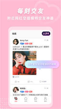 月光交友