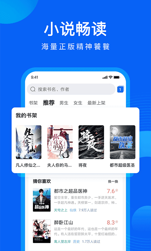 qq2021手机版
