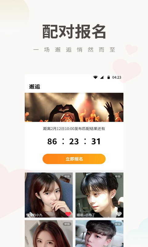 土豆聊天potatochat