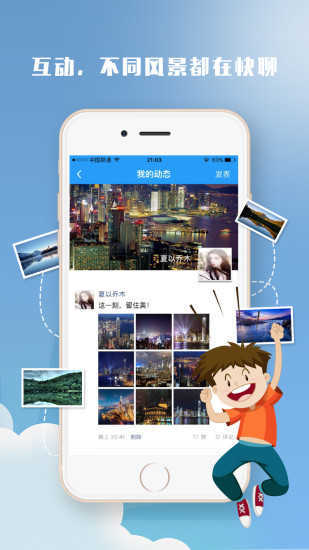 快聊app