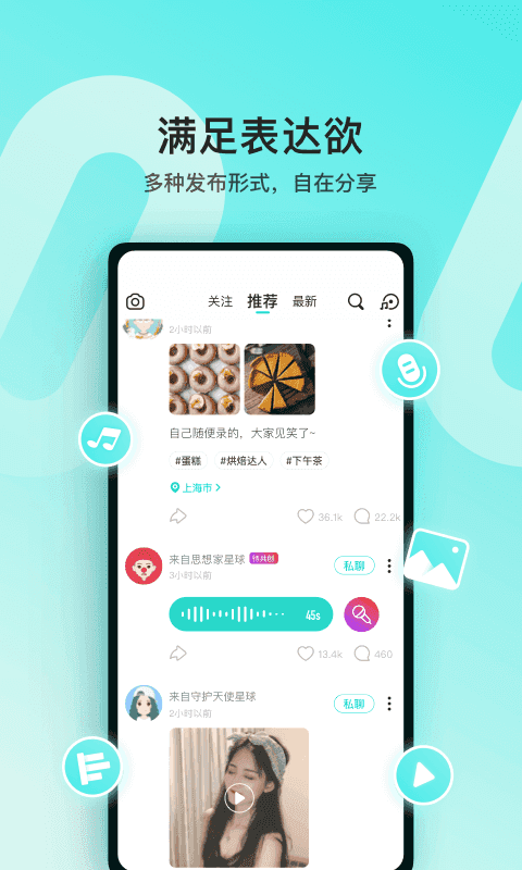 soul下载交友