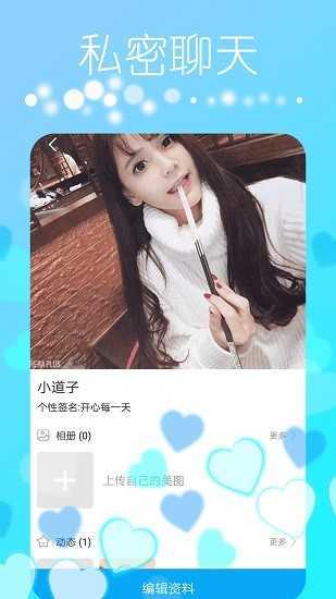 探缘交友