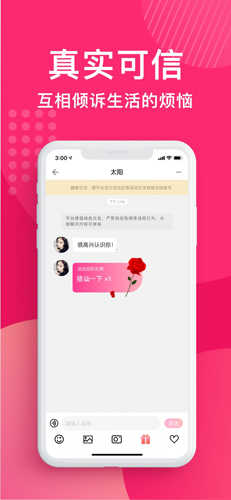 城遇交友app