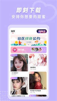 月光交友