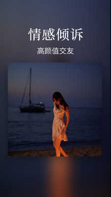 触心交友视频聊天