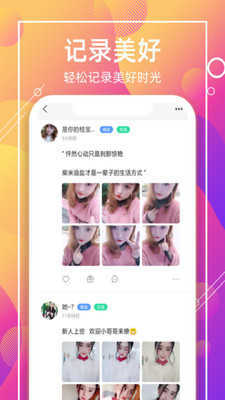 喵聊交友旧版app