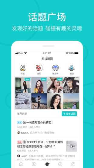 Rela热拉app