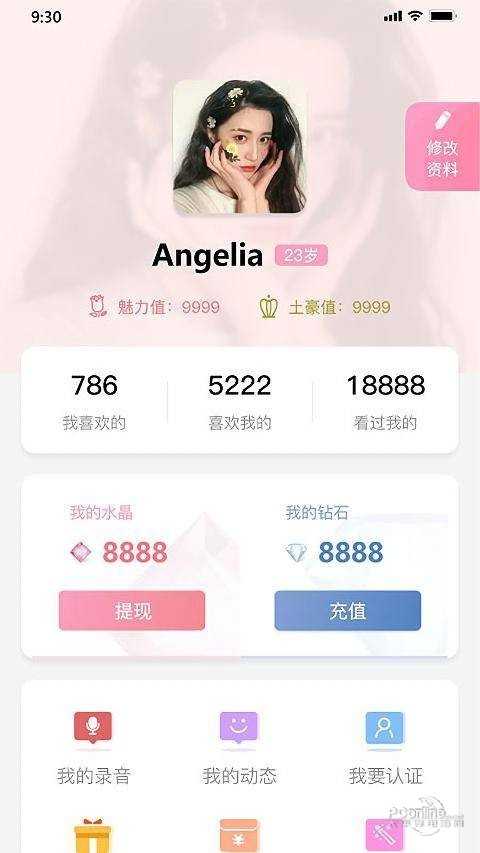 老地方交友App