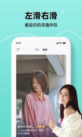 在么交友（Hello）