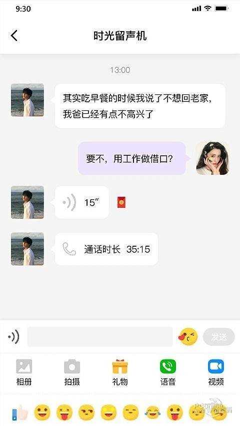 老地方交友App