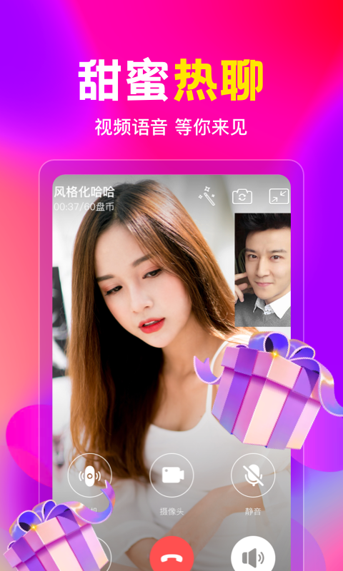 盘丝交友