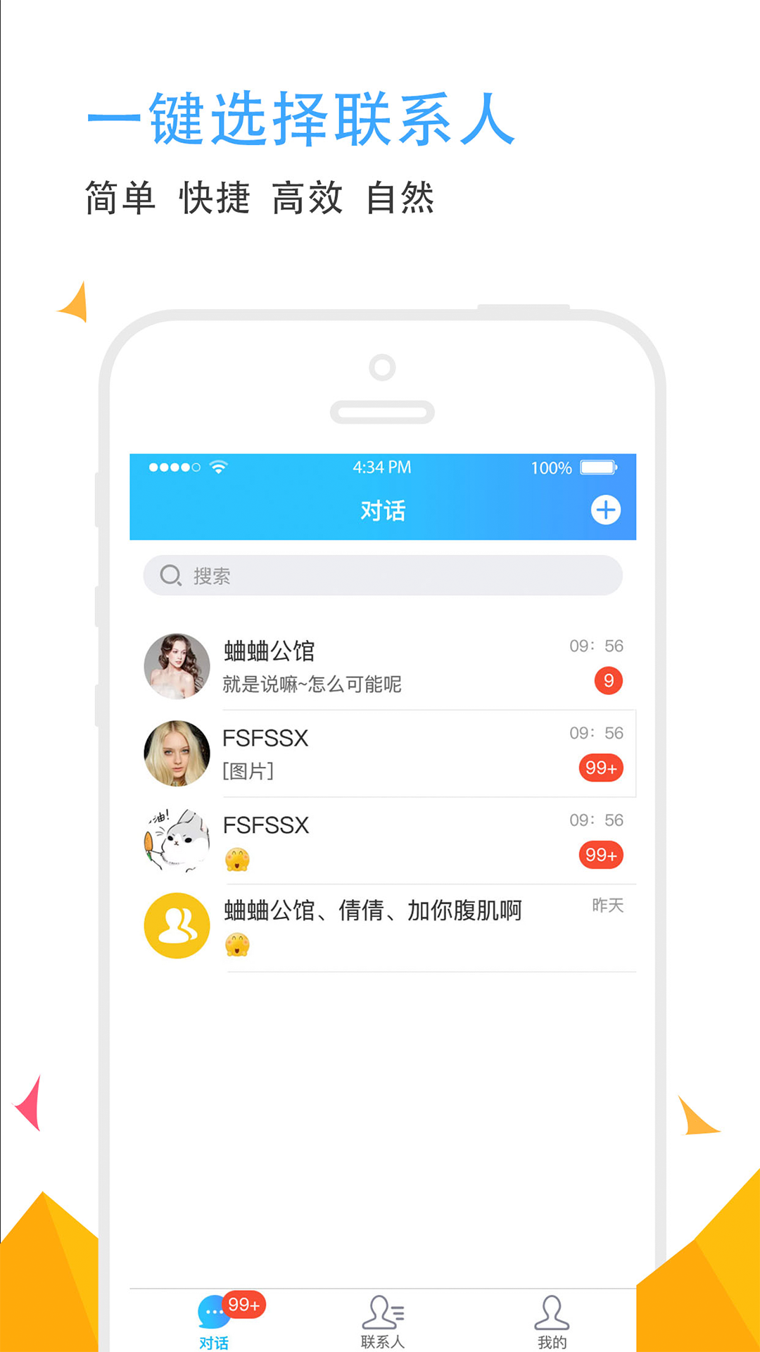 撩呗
