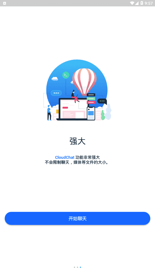 cloudchat中文版