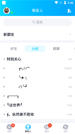 QQ2020