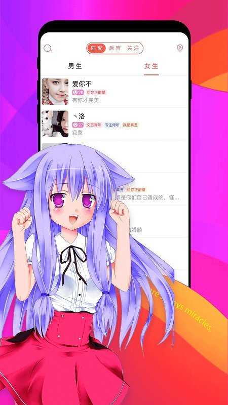 假装cp情侣交友软件