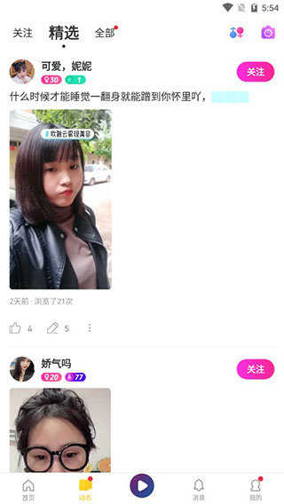 月光宝盒直播