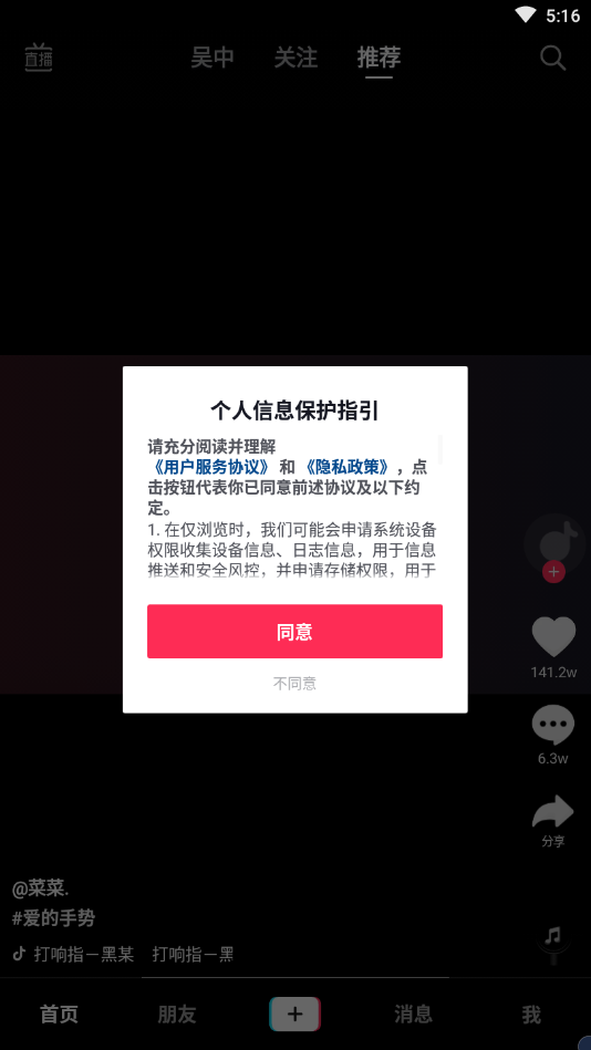 抖音短视频去水印版