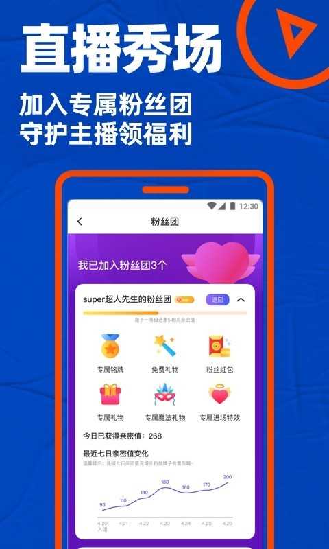 布鲁帝（Blued）交友软件2022版