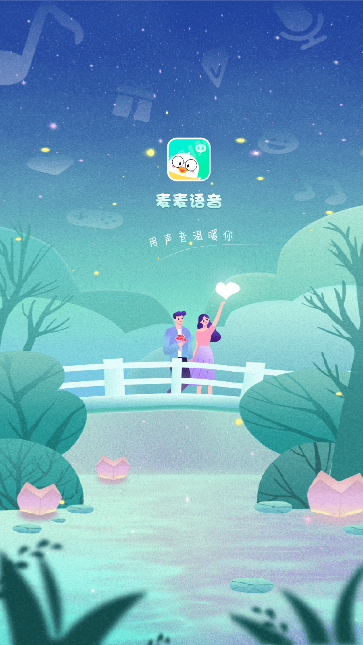 麦麦语音交友