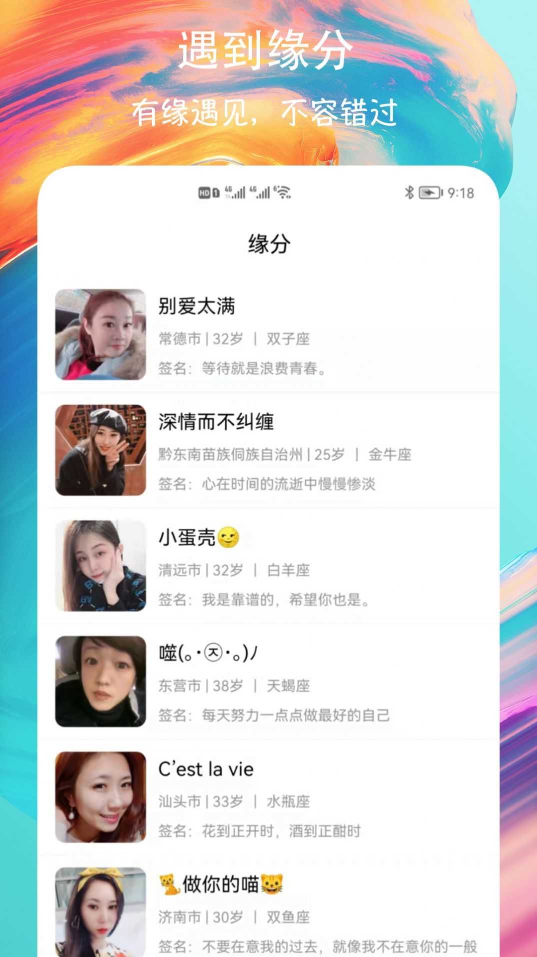 甜蜜乐园