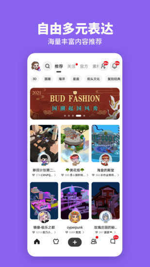 bud中文最新版