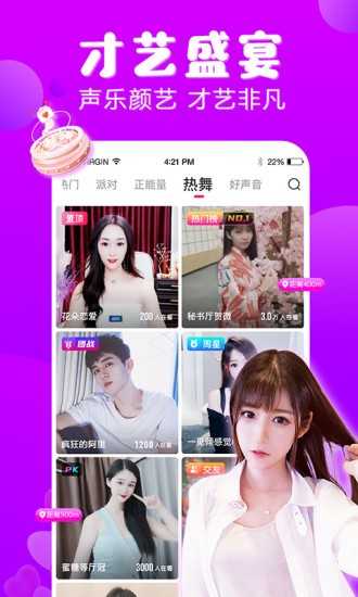 番茄直播最新版