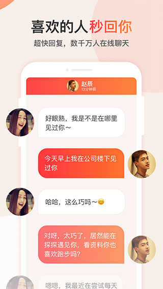 探探（Tantan）下载2022官方正版免费下载