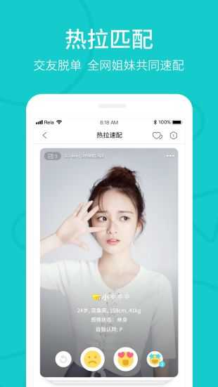 Rela热拉app