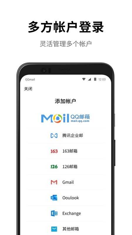QQ邮箱2021新版本安装