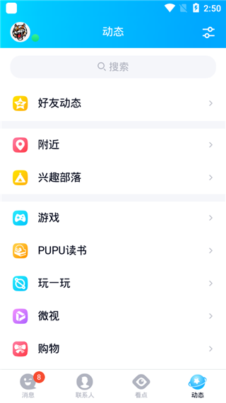 QQ2020