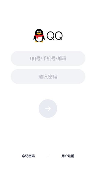 QQ2020