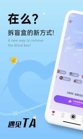 在么交友（Hello）
