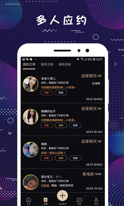 弥恋app