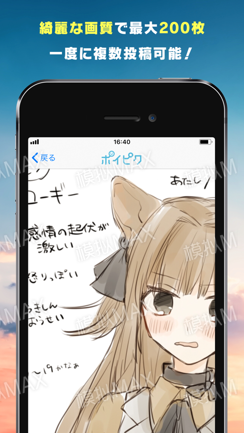 poipiku汉化官网版