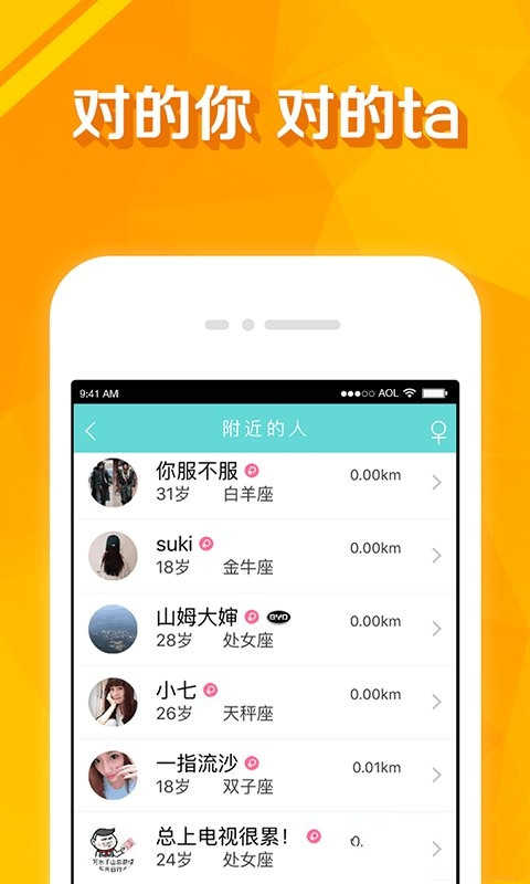 暖心交友